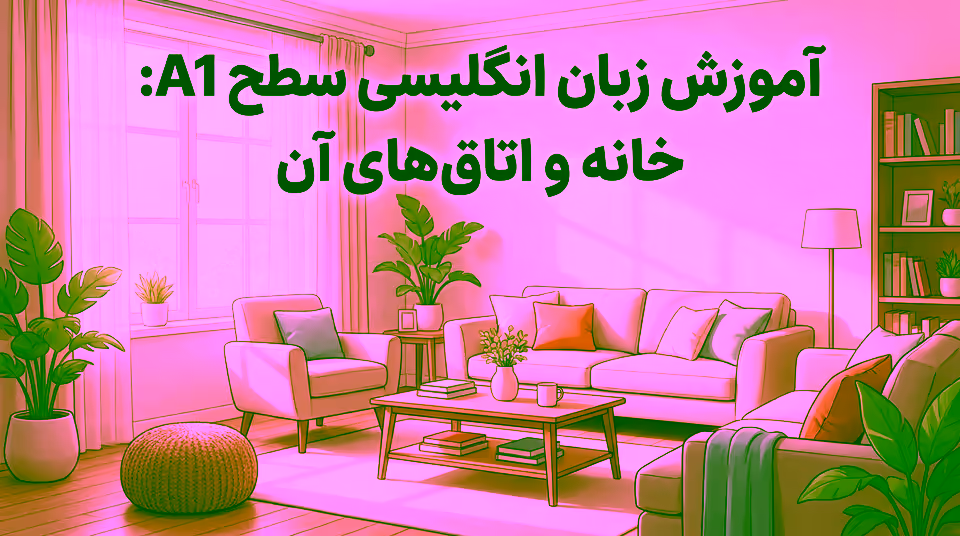 english house and rooms a1