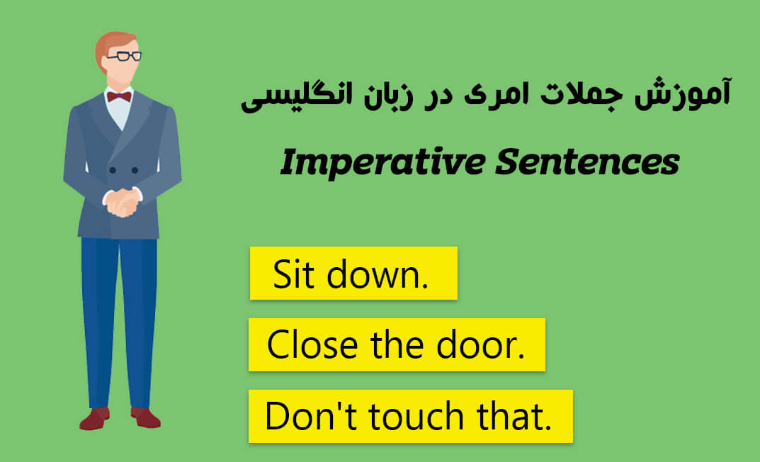 آموزش جملات امری در زبان انگلیسی Imperative Sentences